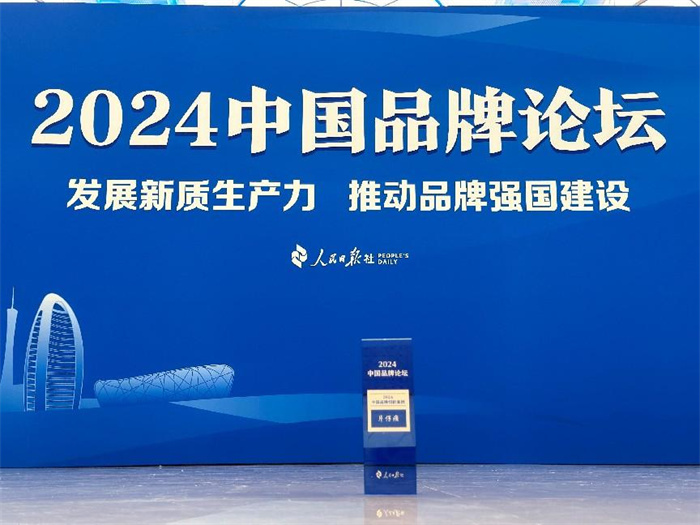 片仔癀亮相2024中國(guó)品牌論壇入選“2024中國(guó)品牌創(chuàng)新案例”“2024黨建引領(lǐng)老字號(hào)高質(zhì)量發(fā)展案例”